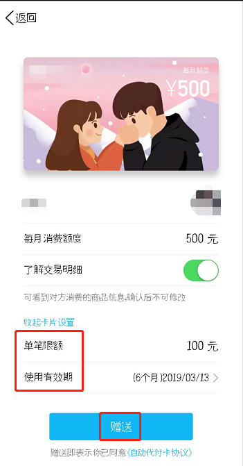 QQ怎么設置代付卡？代付卡設置方法分享