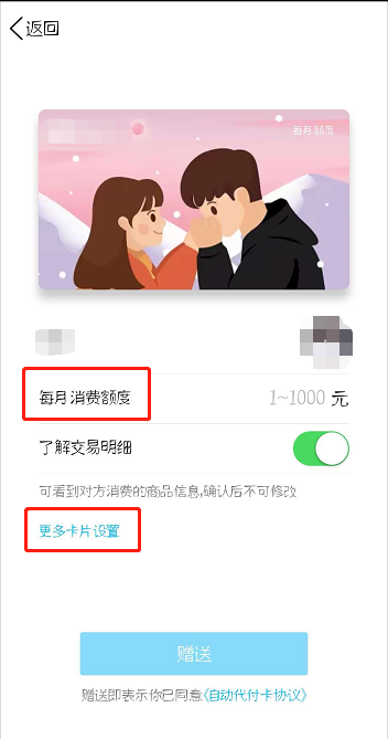 QQ怎么設置代付卡？代付卡設置方法分享