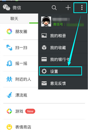 微信解綁手機號怎么操作？微信解綁手機號流程