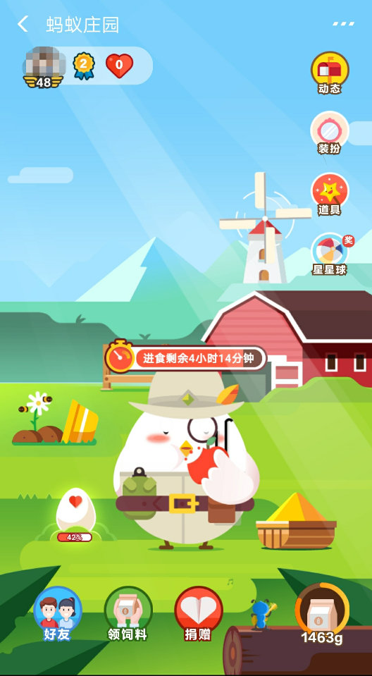 支付寶莊園小課堂怎么不見了？答題領(lǐng)飼料取消原因介紹