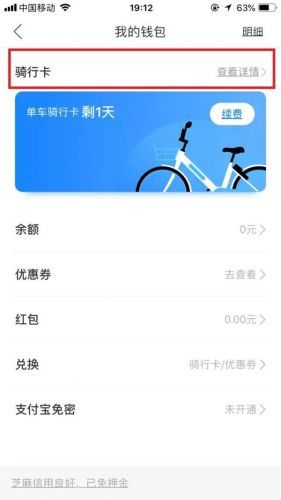 余額寶聯名特權卡是什么？辦理流程介紹