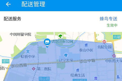 餓了么商家版怎么設置配送范圍 合理圈定自己的配送地盤