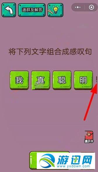 微信史上最囧最賤最坑游戲全關卡通關攻略匯總