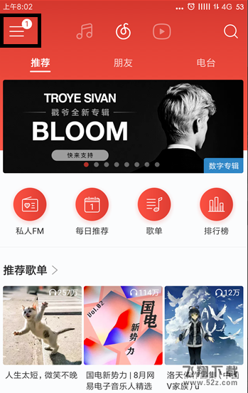 網易云音樂怎么領取白金卡_網易云音樂領取白金卡方法教程網易云音樂怎么領取白金卡_網易云音樂領取白金卡方法教程