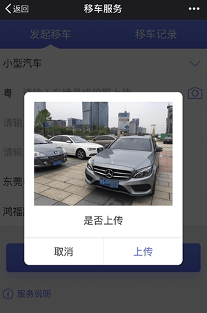 微信一鍵挪車在哪？小程序入口及用法介紹
