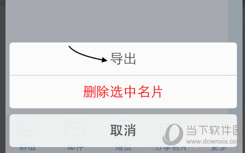 名片全能王如何導(dǎo)出Excel 導(dǎo)出的方法介紹