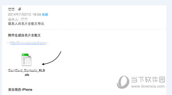 名片全能王如何導(dǎo)出Excel 導(dǎo)出的方法介紹