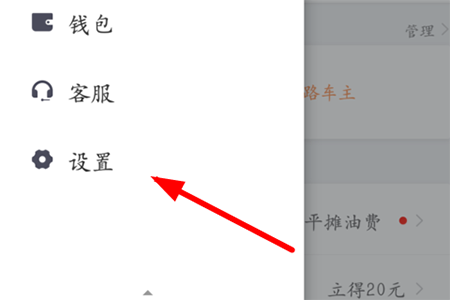 滴滴出行app怎么注銷掉賬號 滴滴出行注銷賬號教程