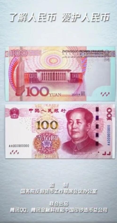 qq掃人民幣出現鳳凰教程_抖音上qq掃人民幣出現鳳凰教程