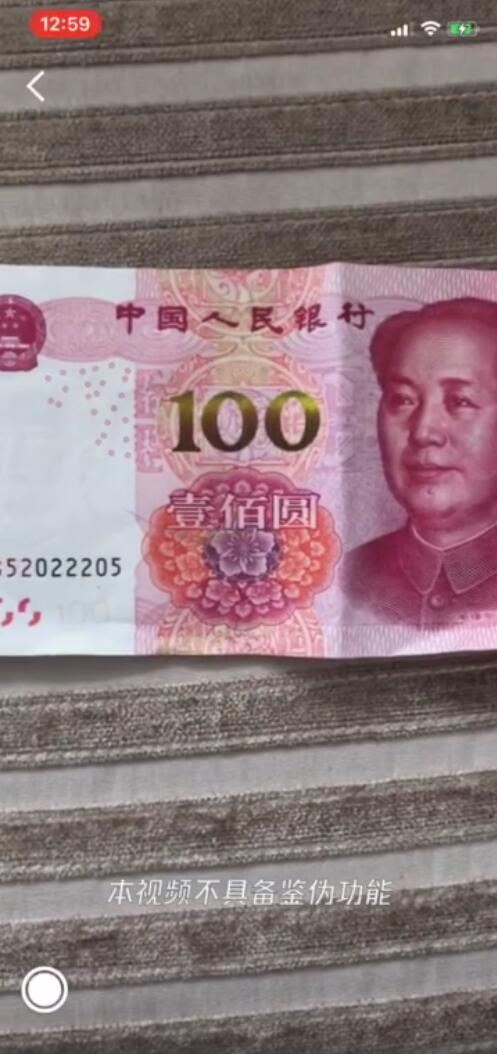 qq掃人民幣出現鳳凰教程_抖音上qq掃人民幣出現鳳凰教程