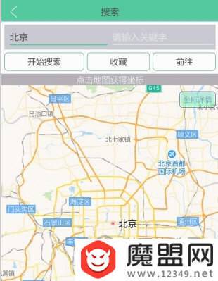 2018微信虛擬定位app有哪些？虛擬定位軟件大全分享