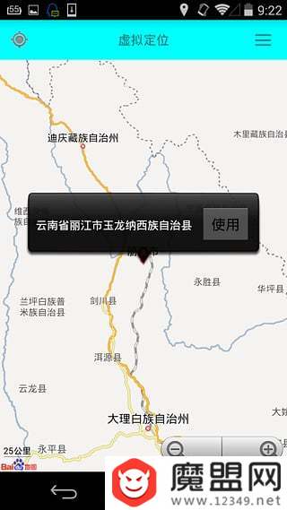 2018微信虛擬定位app有哪些？虛擬定位軟件大全分享