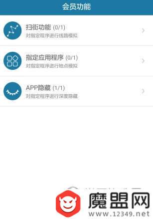 2018微信虛擬定位app有哪些？虛擬定位軟件大全分享