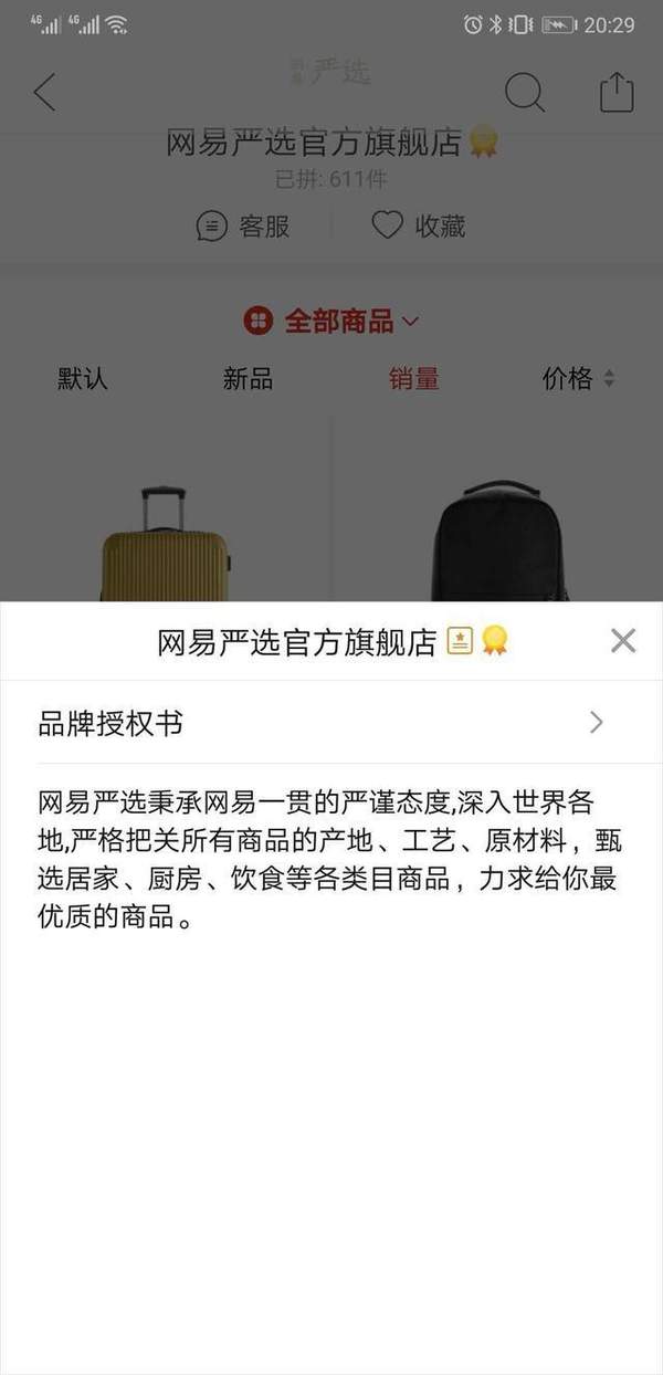 網易嚴選拼多多怎么回事？只為嘗試還未投入大量資源