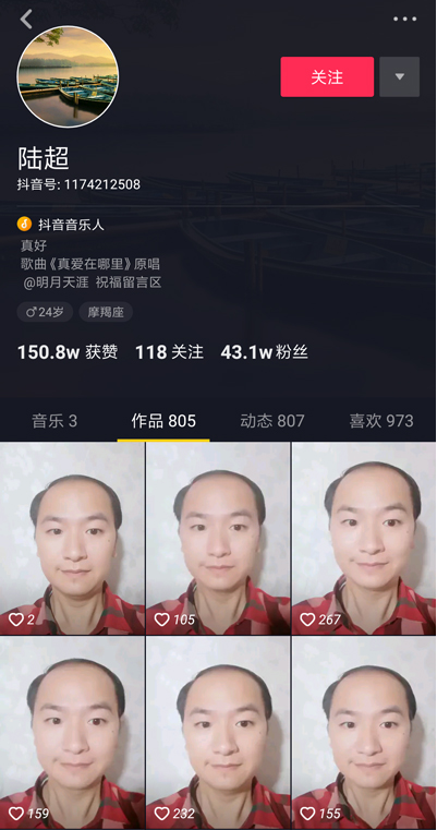 抖音陸超真好哥是誰_抖音真好哥是什么梗