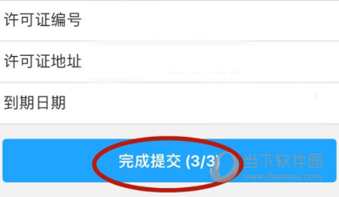 餓了么商家版怎么注冊 商家入駐流程