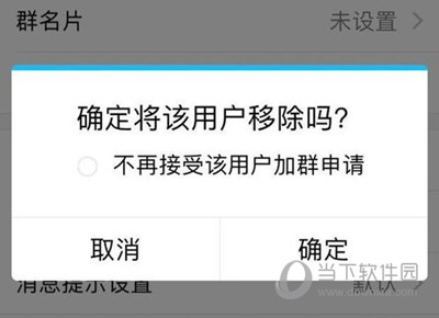 手機QQ群管理員怎么踢人 可以踢人嗎