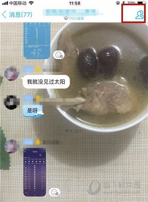 手機QQ怎么禁言一個群 禁言所有人方法