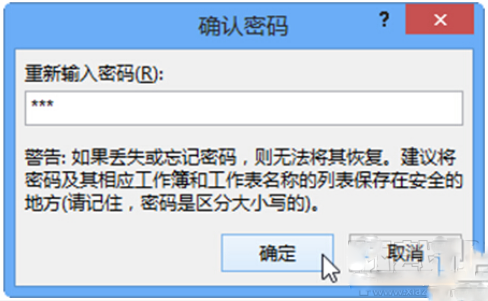 excel如何保護公式不讓更改，exce怎么對公式加密？