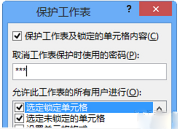 excel如何保護公式不讓更改，exce怎么對公式加密？