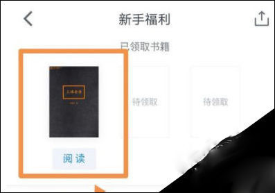 微信讀書里聽書功能怎么使用？聽書使用方法教程