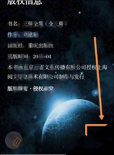 微信讀書里聽書功能怎么使用？聽書使用方法教程