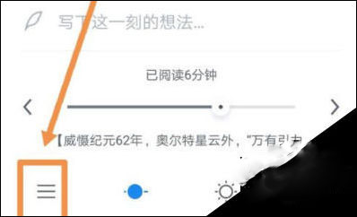 微信讀書里聽書功能怎么使用？聽書使用方法教程