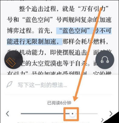 微信讀書里聽書功能怎么使用？聽書使用方法教程