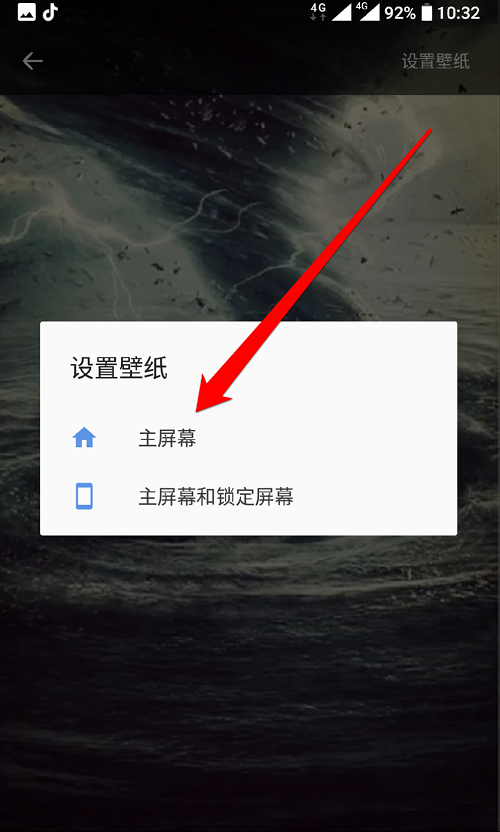 抖音動態壁紙怎么設置？