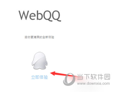 QQ群被禁言怎么說話 怎么在禁言的群里發言