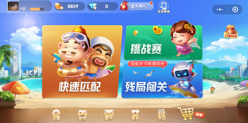 微信小游戲歡樂斗地主殘局攻略 三種級別難度助你一次過關