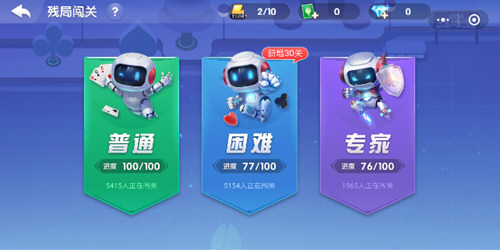 微信小游戲歡樂斗地主殘局攻略 三種級別難度助你一次過關