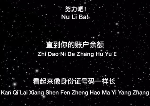 抖音努力吧直到你的賬戶余額圖片大全 超高清無水印