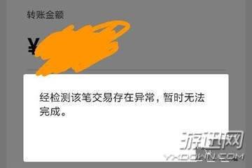 微信9月10日交易異常怎么辦？微信9.10交易異常解決方法分享
