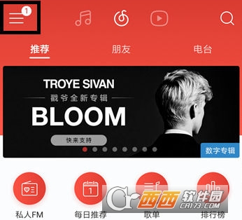 網易云音樂怎么領取白金卡 領取白金卡方法