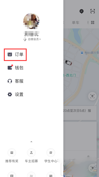 滴滴拼車怎么投訴拼友？滴滴投訴拼友的方法流程