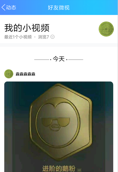 QQ新功能“微視”怎么玩？快來和好友合拍