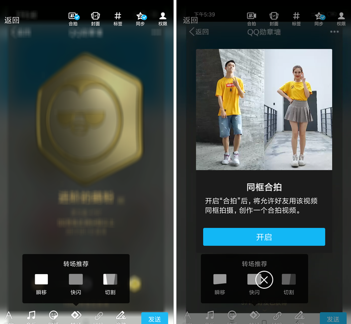 QQ新功能“微視”怎么玩？快來和好友合拍