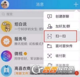 抖音人民幣怎么掃出鳳凰 人民幣掃出鳳凰方法