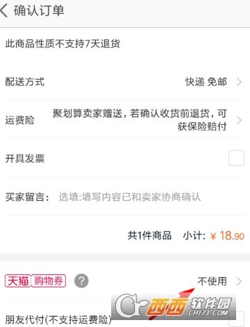 2018淘寶99購物津貼怎么使用 99購物津貼使用教程