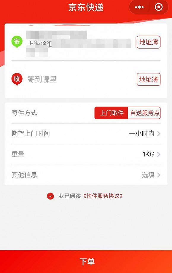 京東快遞支持哪些城市？開通城市名單一覽