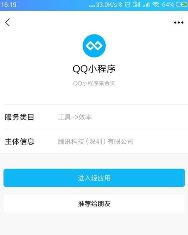 QQ小程序在哪？具體位置一覽