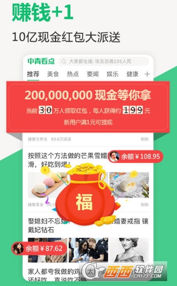 中青看點怎么解綁微信 解綁手機號方法