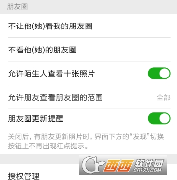 中青看點怎么解綁微信 解綁手機號方法