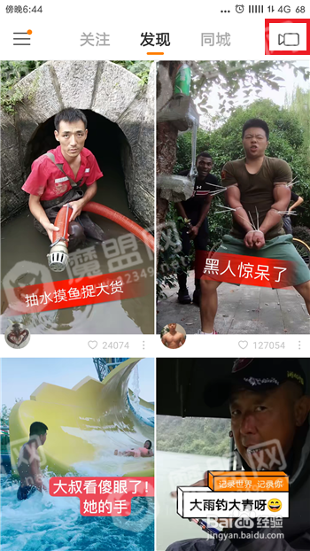 快手【禁止他人保存自己的作品】設置流程一覽