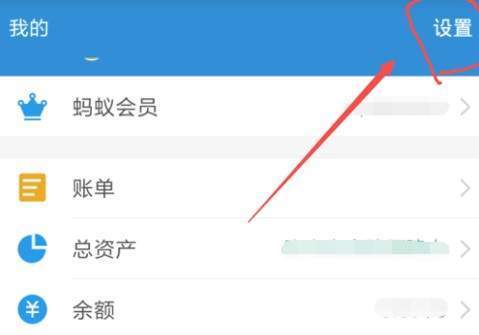 支付寶【暗號】設置方法一覽