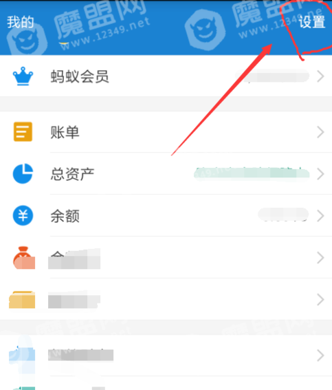 支付寶【圖片暗號】設置具體流程介紹