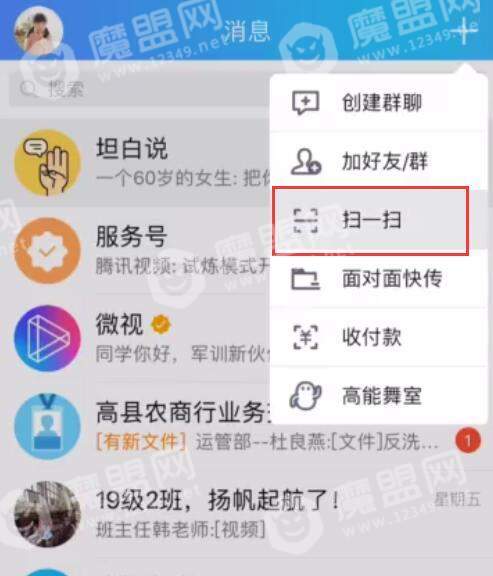 抖音【掃描人民幣變鳳凰】拍攝具體方法介紹