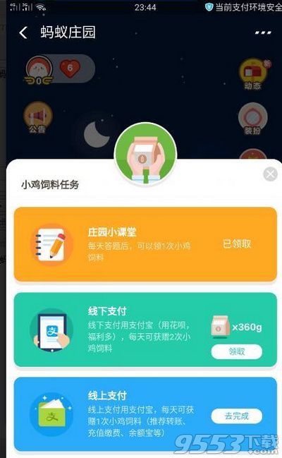 小雞在支付寶財富的基金介紹里看到穩(wěn)健描述，穩(wěn)健是指 9月8日螞蟻莊園答案