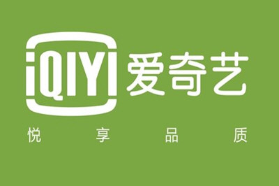 愛奇藝怎么增加播放量 如何刷愛奇藝的播放量